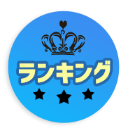 大きいサイズ専門レディース通販angeLsize(エンジェルサイズ)ランキング