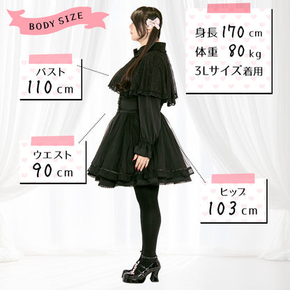 ダークドール・重ねチュールスカート（3L/4L/5L）