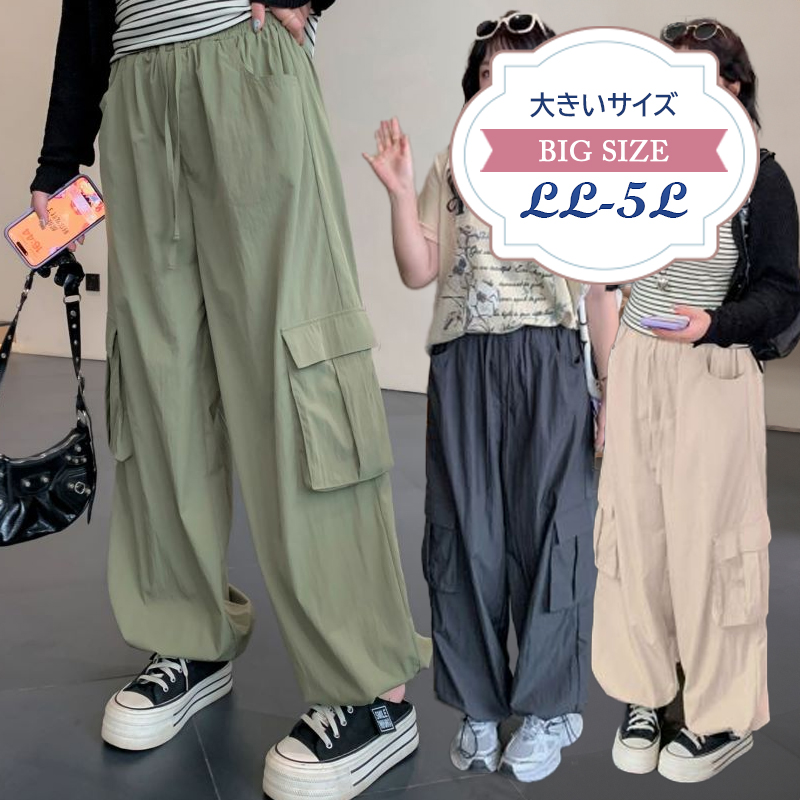 大きいサイズ レディース 大人かっこいいカーゴパンツ・ズボン(LL/3L/4L/5L) 2792,大きいサイズ,パンツ,ズボン,40代30代,ボトムス,長ズボン,カーキ,カーゴ,ダンス,春,夏,秋,冬 1