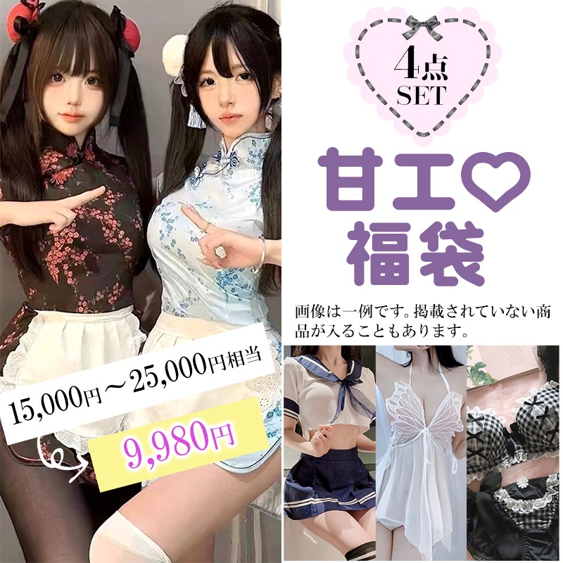 大きいサイズ レディース オトナセクシー・甘エ口ナイト衣装・ランジェリー福袋（L/LL/3L/4L/5L)/コスプレ/セクシー 大きいサイズ,プラスサイズ,下着,ランジェリー,セクシー,セクシーランジェリー,チェック,スクール,ミニ,コスプレ,衣装,コスチューム,キャバ,夜職,福袋,アウトレット 1