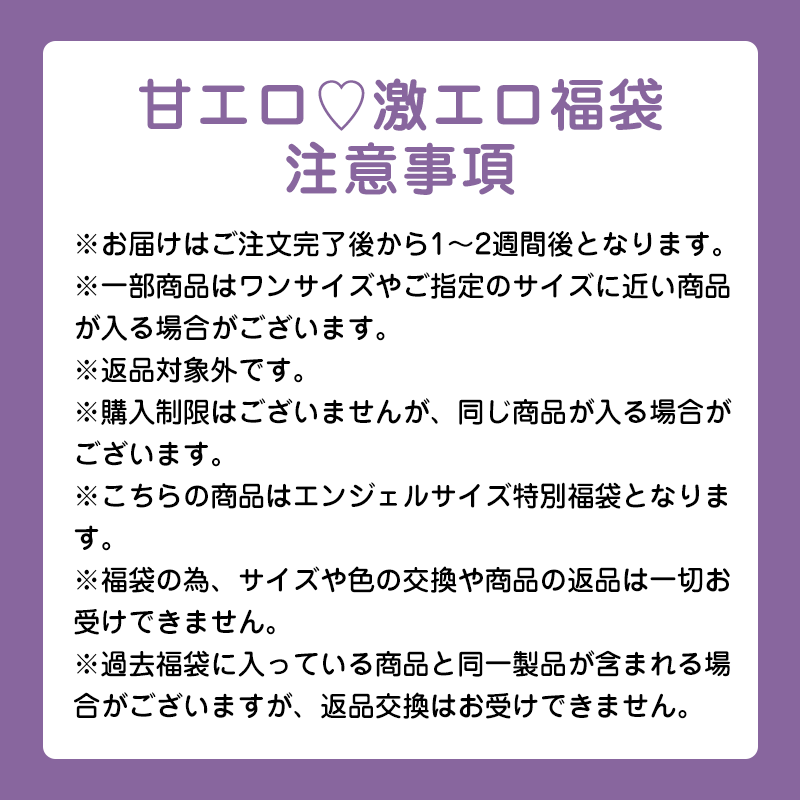 大きいサイズ レディース オトナセクシー・甘エ口ナイト衣装・ランジェリー福袋（L/LL/3L/4L/5L)/コスプレ/セクシー 大きいサイズ,プラスサイズ,下着,ランジェリー,セクシー,セクシーランジェリー,チェック,スクール,ミニ,コスプレ,衣装,コスチューム,キャバ,夜職,福袋,アウトレット 2