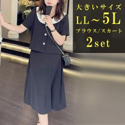シックな丸襟シャツブラウス＆スカートセット  (2L/3L/4L/5L)