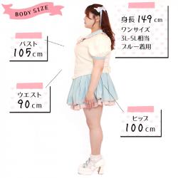 大きいサイズ レディース お月様学園制服セットアップ(トップス＆スカート2点セット)（3L)/Taberunosky（タベルノスキー） s2