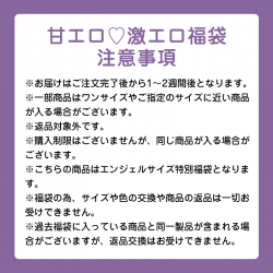 大きいサイズ レディース オトナセクシー・甘エ口ナイト衣装・ランジェリー福袋（L/LL/3L/4L/5L)/コスプレ/セクシー s2