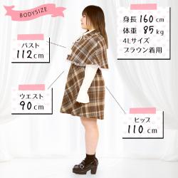 大きいサイズ レディース ブラウンチェック柄ミニ丈ワンピース＆ケープセット（3L/4L/5L）/Taberunosky（タベルノスキー） s4