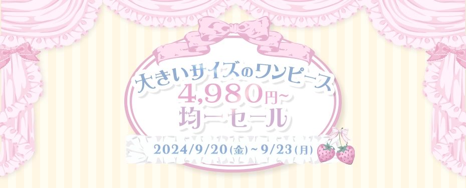 【終了】大きいサイズのワンピース4,980円均一セール│レディースangeLsize(エンジェルサイズ)