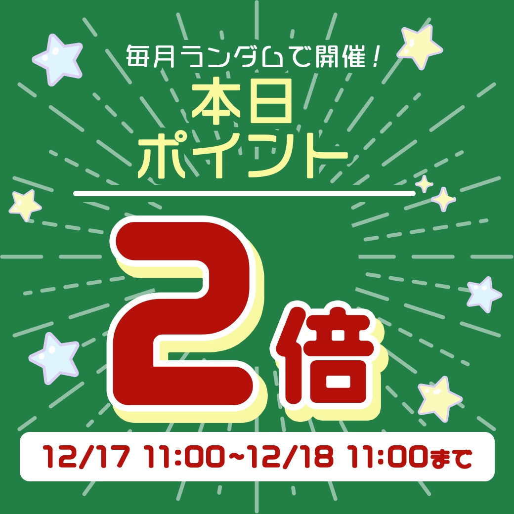 大きいサイズレディースangeLsize(エンジェルサイズ)ポイント2倍キャンペーン